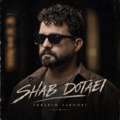 دانلود آهنگ ابراهیم ضرونی شب دوتایی